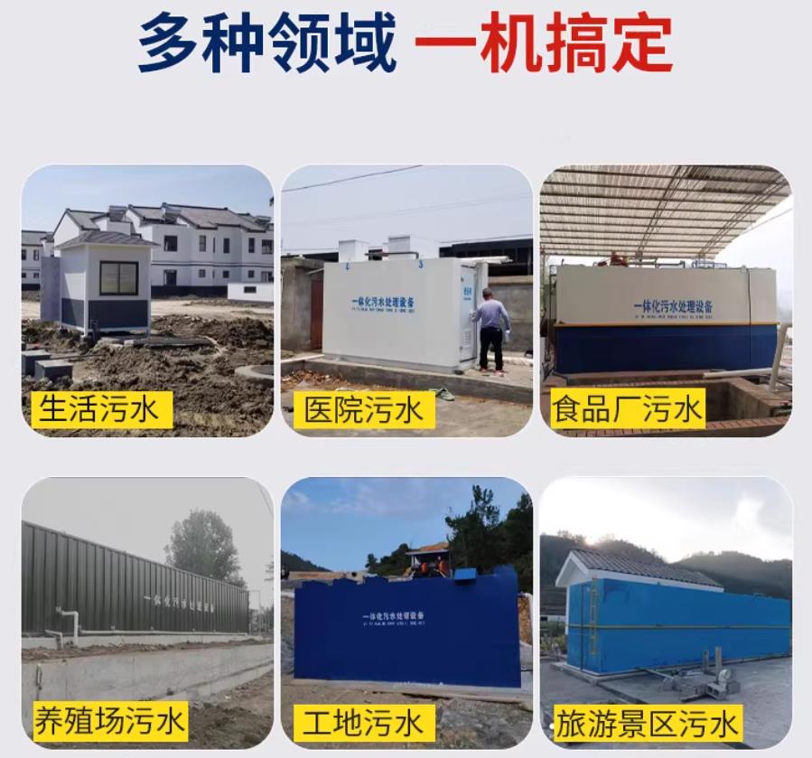 常山场景全覆盖！甘肃嘉源通一体化污水处理设备，适配城乡工业全场景污水治理