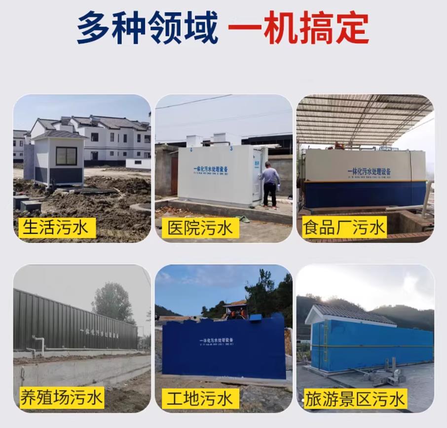 常山甘肃兰州地埋式污水处理设备厂家｜一体化埋地污水治理设备｜乡镇乡村厂区小区通用解决方案